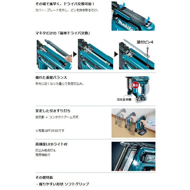 マキタ 充電式ピンタッカ PT354DZK 本体+ケース付 10.8V対応 マキタ 充電式ピンタッカ PT354DZK 本体+ケース付 10.8V対応