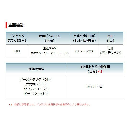 マキタ 充電式ピンタッカ PT354DZK 本体+ケース付 10.8V対応 マキタ 充電式ピンタッカ PT354DZK 本体+ケース付 10.8V対応