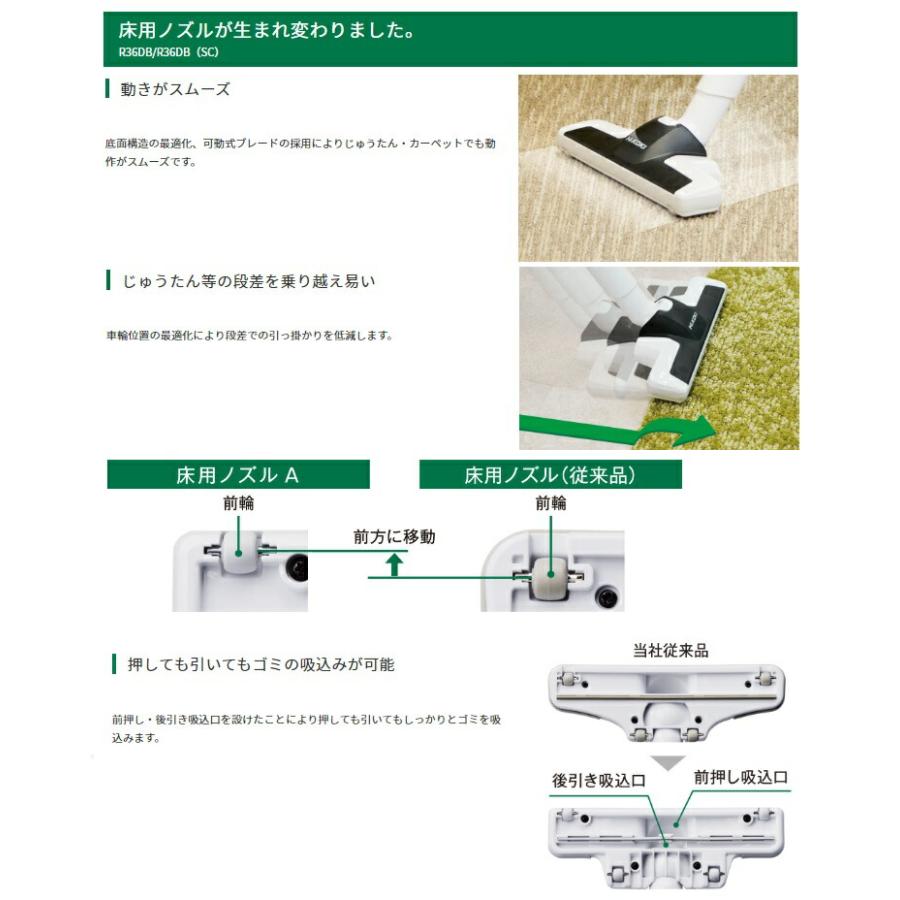 HiKOKI コードレスクリーナ R36DB(XPGZ) フォレストグリーン バッテリ(BSL36A18X)+急速充電器付 36V対応 日立 ハイコーキの画像