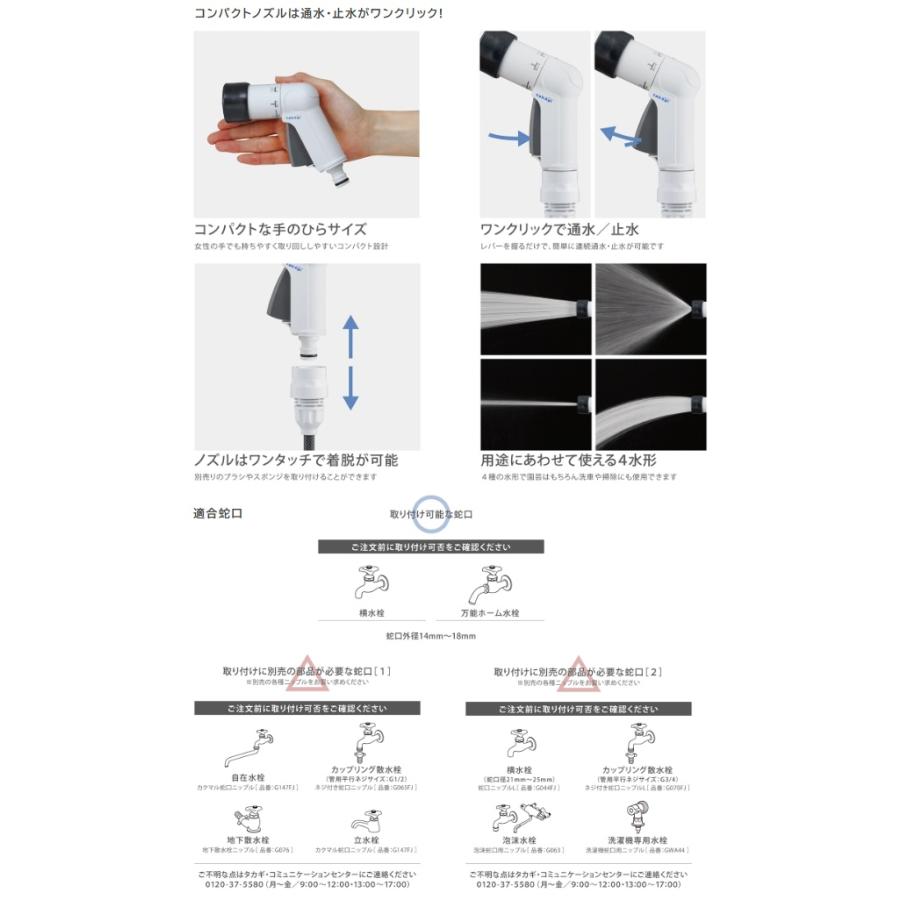 タカギ R715CG オーロラX 15m チャコールグレー TAKAGI 201254