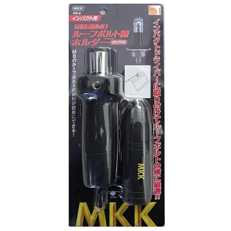 マキタ（makita） モトコマ ルーフボルト締ホルダー RB-8 折板屋根M8