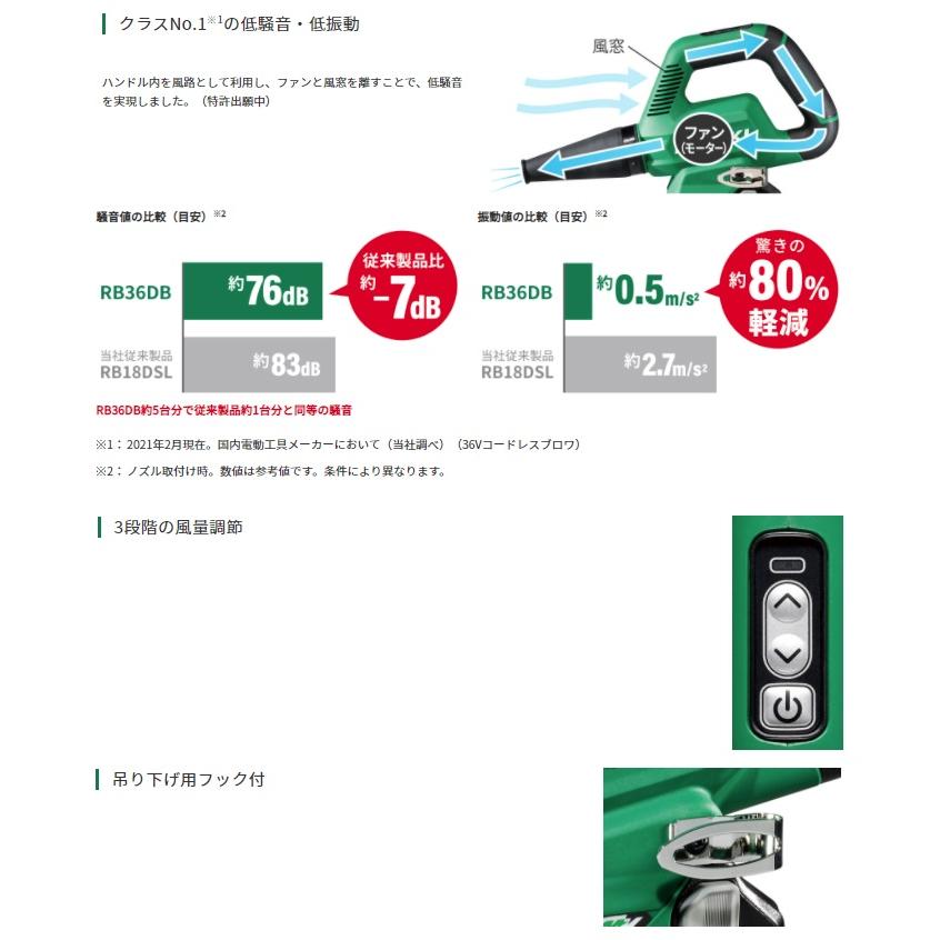 HiKOKI（ハイコーキ） マルチボルト(36V)コードレスブロワ RB36DB(NN