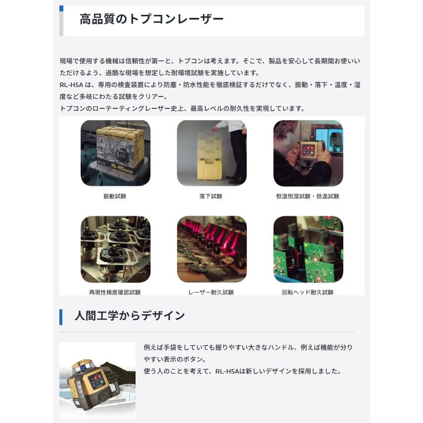 タジマ トプコン RL-H5A/J.DB.D ローテーティングレーザー デジタル表示レベルセンサー(LS-100D)+三脚付 乾電池仕様 TOPCON 'の画像