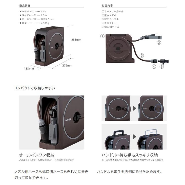 マキタ（makita） タカギ RM1215BR NANO NEXT 15m ホース内径φ7.5mm