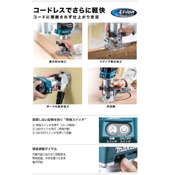 (マキタ) 充電式トリマ RT50DZ 本体のみ 回転数30000min-1 コードレストリマ 18V対応 makita｜2kanajin｜04