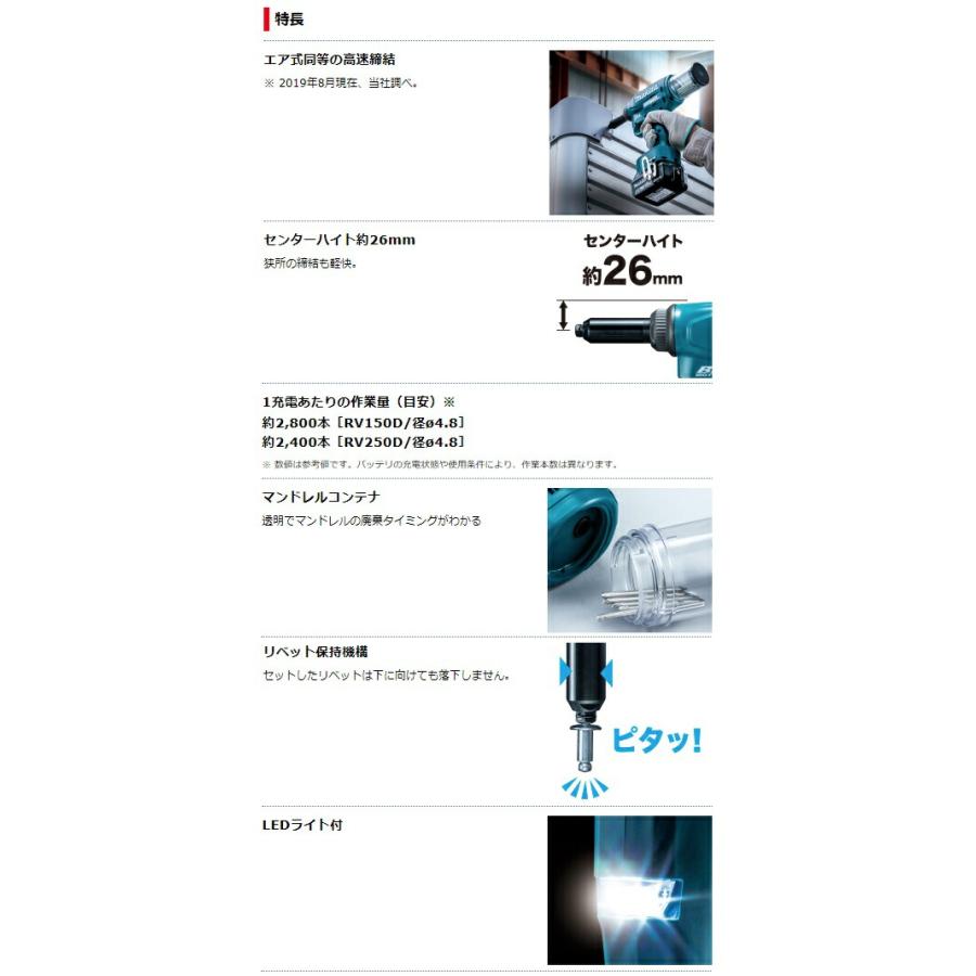 マキタ（makita） 充電式リベッタ RV150DRG バッテリBL1860B+充電器 