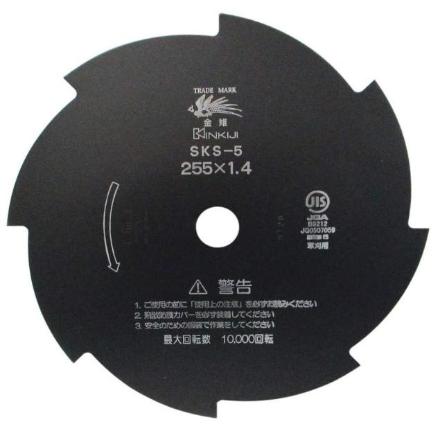 三陽金属 0215 SKS-5 黒仕上 8枚刃 金雉 刈払機用回転刈刃 サイズ255mm