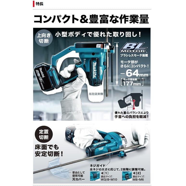 マキタ (マキタ) 充電式全ネジカッタ SC102DZK 本体+システム
