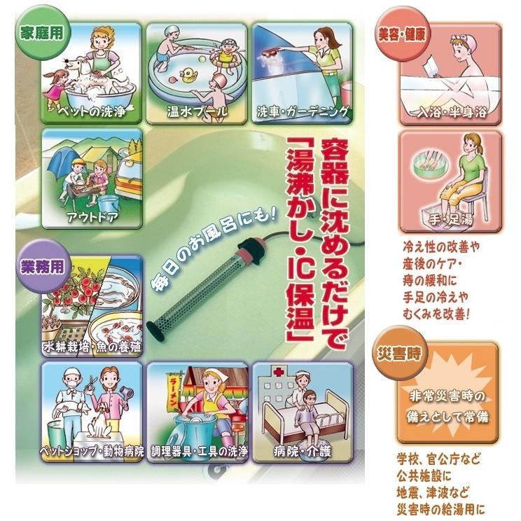 日立（HITACHI） クマガイ SCH-901 沸かし太郎 910W コントロール