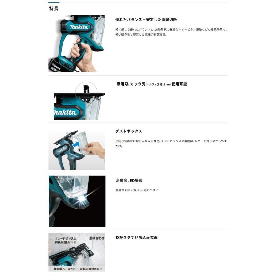 マキタ（makita） 充電式ボードカッタ SD180DZ+バッテリBL1830B+充電器 