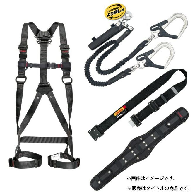 新規格 タジマ セグネス702 ランヤード分離型セット SEGNES702S 新規格 タジマ セグネス702 ランヤード分離型セット SEGNES702S