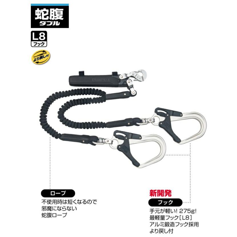 新規格 タジマ セグネス702 ランヤード分離型セット SEGNES702S 新規格 タジマ セグネス702 ランヤード分離型セット SEGNES702S