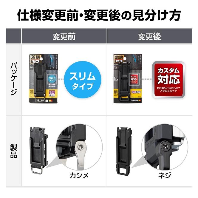 タジマ SF-SHLD セフホルダー胴ベルト用 樹脂 スリム TJMデザイン