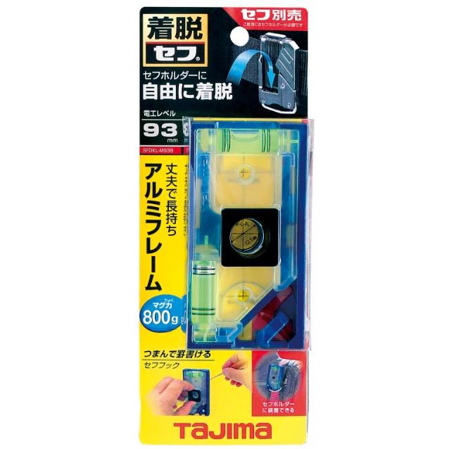 タジマ セフ電工レベル93 クリア ブルー SFDKL-C93B 着脱セフ式 電工