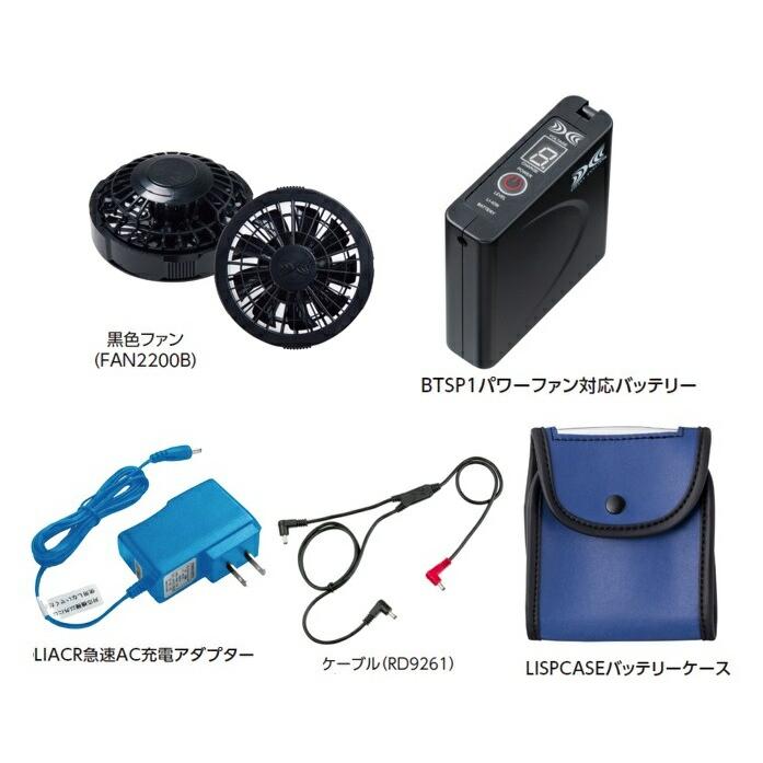 空調服のバッテリーとファン Bestanswer 空調ファンフルセット 2025 専用バッテリー付き 空調