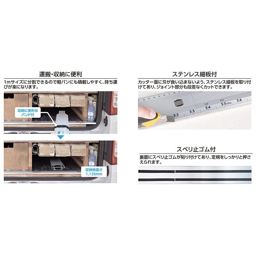 シンワ 65008 アルミカッター定規 つなげるカット師 2m 併用目盛