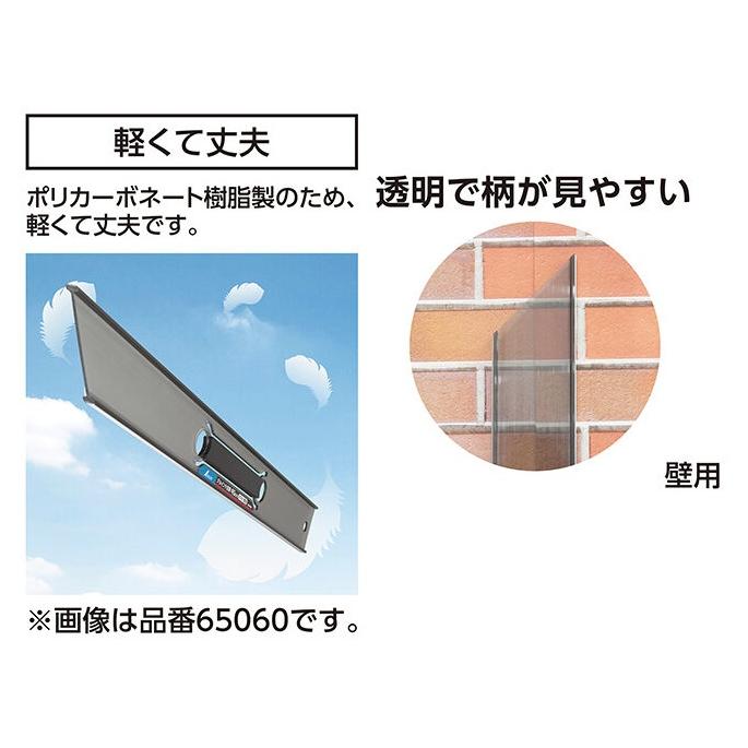 シンワ 65059 ジョイント定規 30cm ポリカ壁用 サイズ300x47x7mm