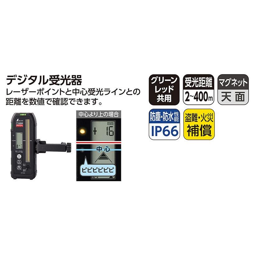 シンワ 70878 スピニングレーザー HG HV-3レッド デジタル受光器付