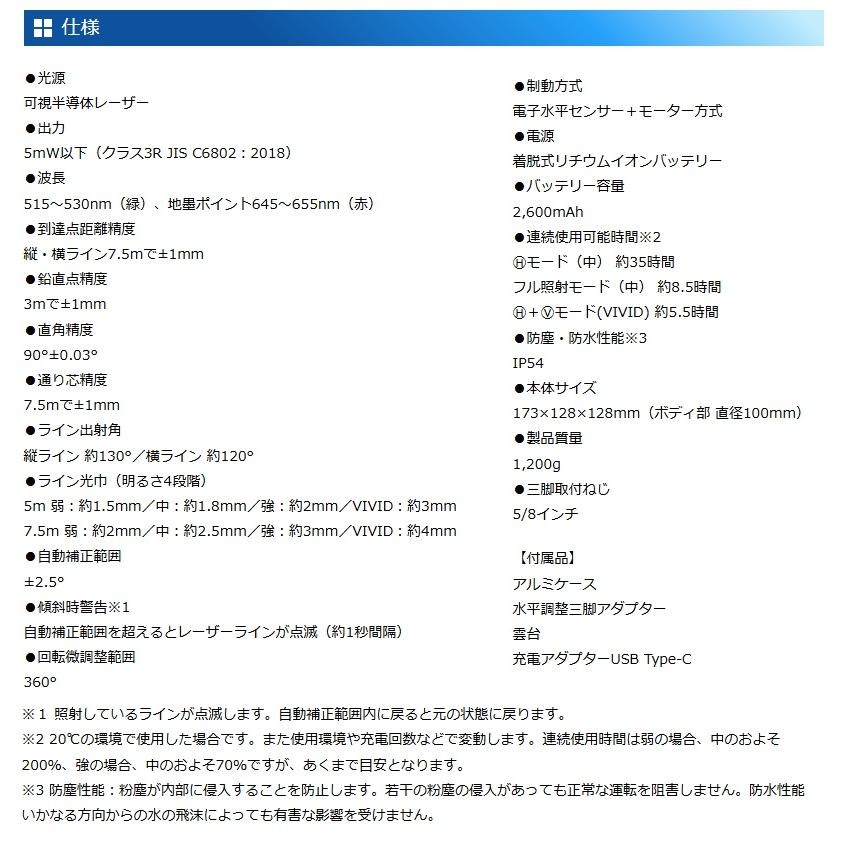 シンワ レーザー墨出し器 70889 レーザーロボ LEXIA-E VIVID 51 シンワ レーザー墨出し器 70889 レーザーロボ LEXIA-E VIVID 51