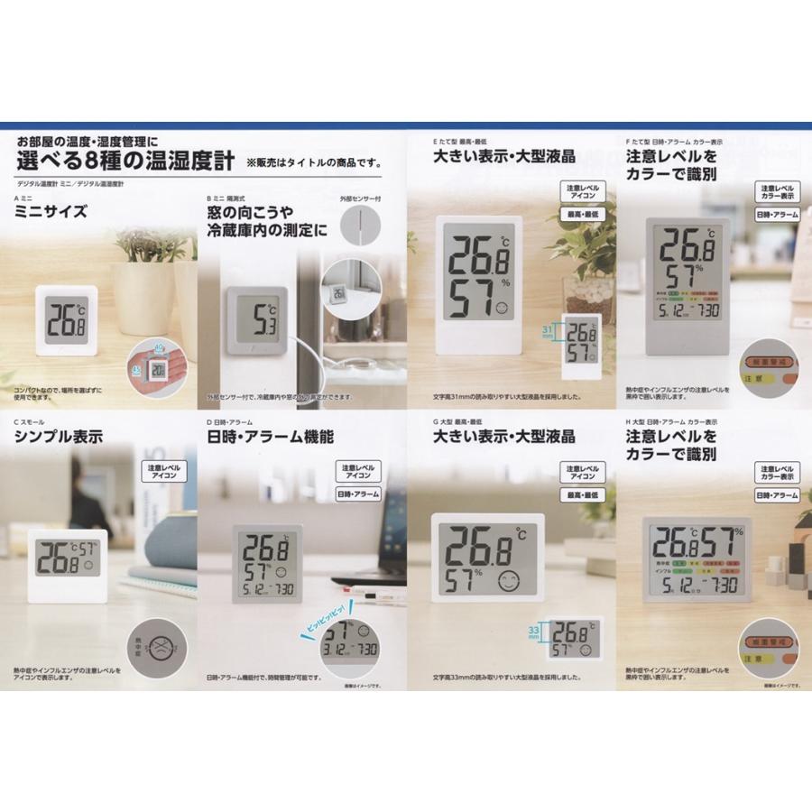 BOSCH（ボッシュ） シンワ 73373 デジタル温湿度計 D 日時・アラーム