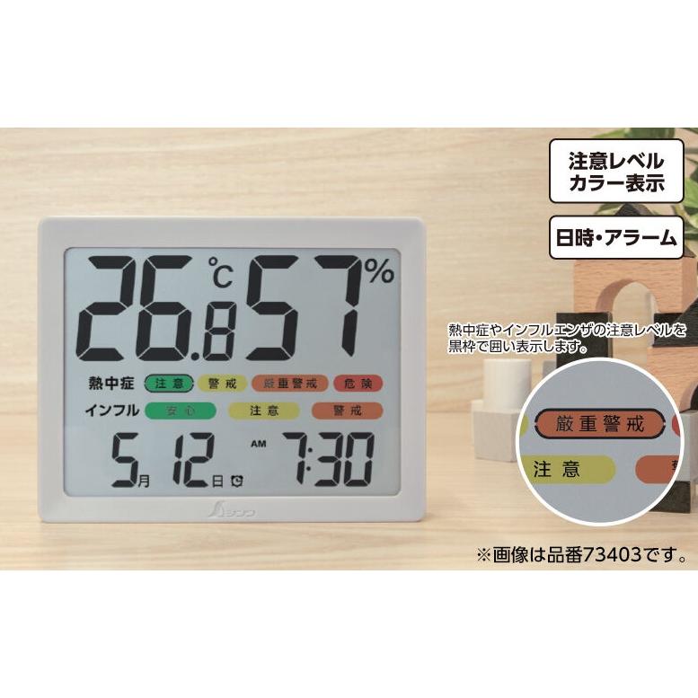 BOSCH（ボッシュ） シンワ 73403 デジタル温湿度計 H 大型 日時