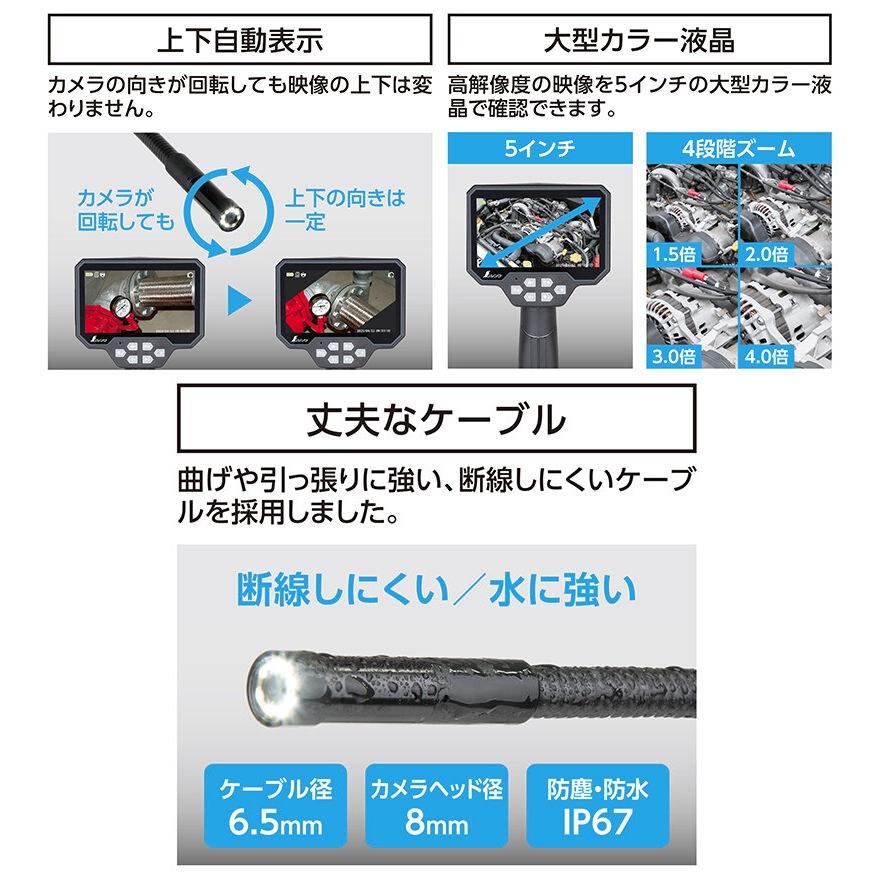 BOSCH（ボッシュ） シンワ 73716 モニタリングスコープ F 1m 5インチ