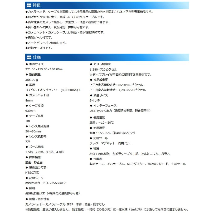 BOSCH（ボッシュ） シンワ 73716 モニタリングスコープ F 1m 5インチ