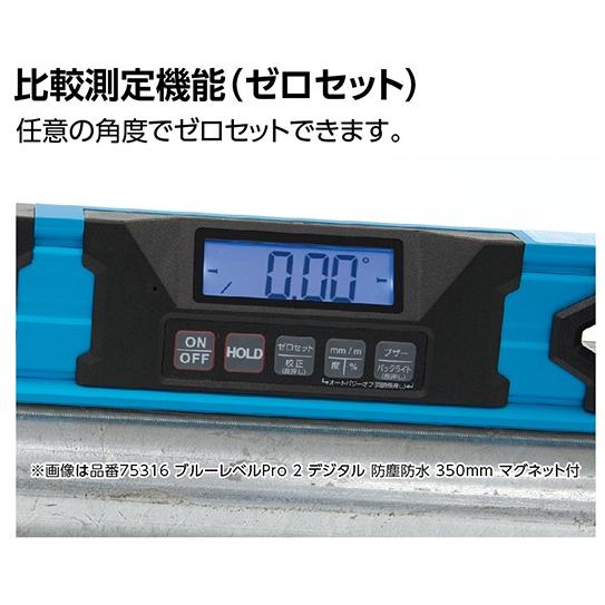 シンワ ブルーレベルPro2 デジタル450mm 防塵防水 マグネット付 品番