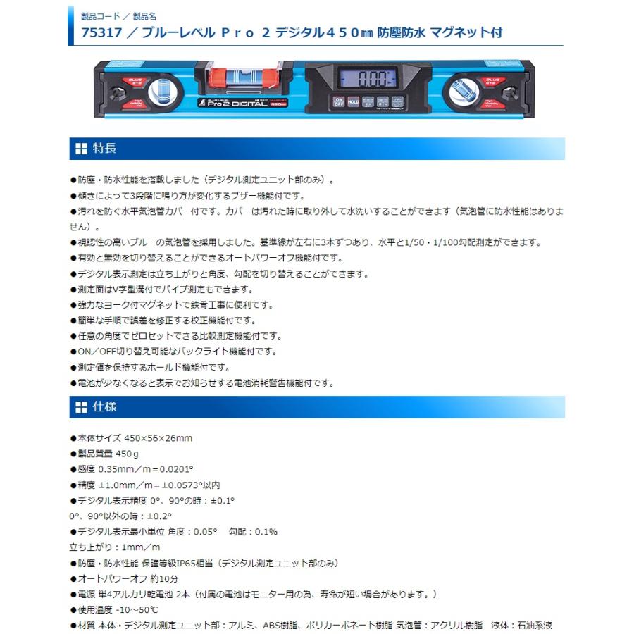 Suisternページ Amazon.co.jp: シンワ測定(Shinwa Sokutei) ブルーレベル Pro2 450mm