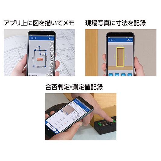 シンワ 78173 レーザー距離計 L-MeasureBK50 グリーン データ転送機能