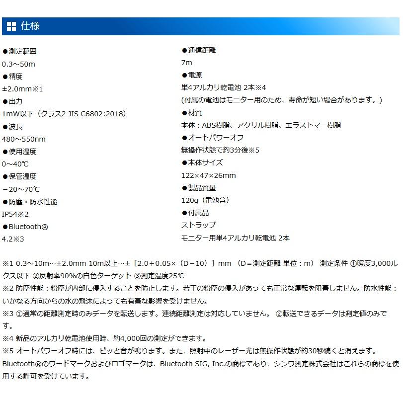 シンワ 78173 レーザー距離計 L-MeasureBK50 グリーン データ転送機能