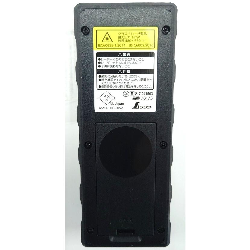 シンワ 78173 レーザー距離計 L-MeasureBK50 グリーン データ転送機能