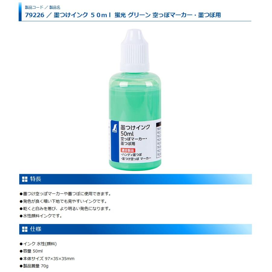 シンワ 79226 墨つけインク 50ml 蛍光グリーン 空っぽマーカー・墨つぼ