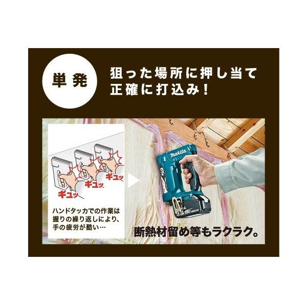 マキタ (マキタ) 充電式タッカ ST111DRF リチウムイオン3.0Ah RT マキタ (マキタ) 充電式タッカ ST111DRF リチウムイオン3.0Ah RT