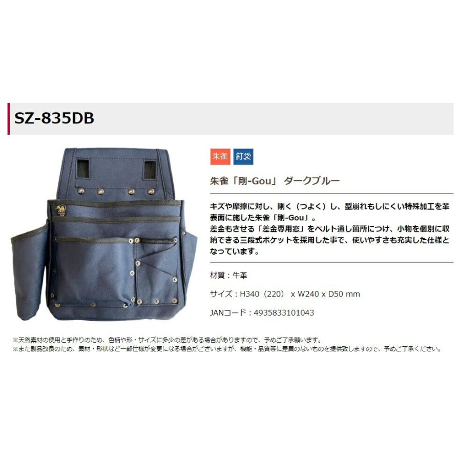 ふくろ倶楽部 朱雀 「剛-Gou」ダークブルー SZ-835DB 材質:牛革