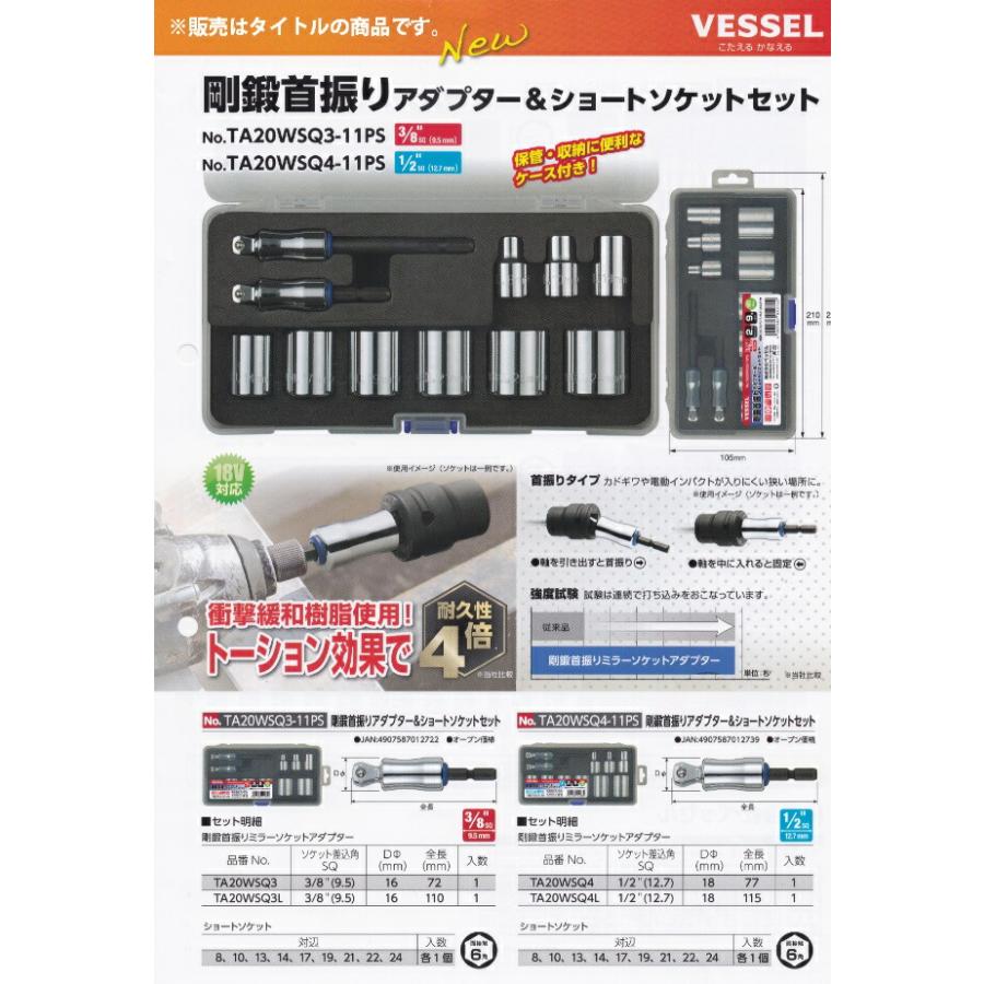 縦降り横降り小さい電鍵２個セット マキタ（makita） ベッセル 剛鍛首振りアダプター＆ショートソケット