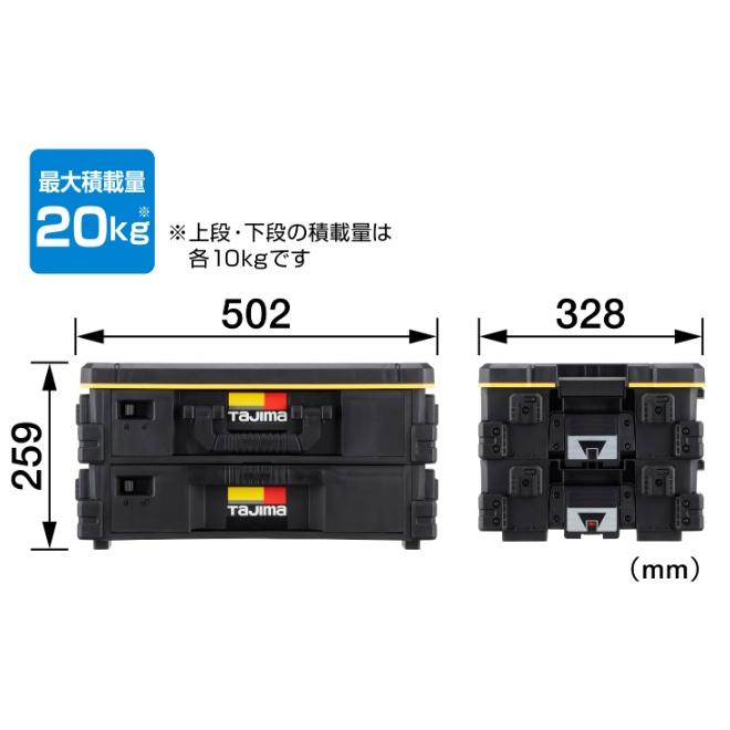 tb04 　 tb02？　引退セット タジマ セフ引出しボックス2段セット TB-HBOX2 | メーカー一覧,TAJIMA