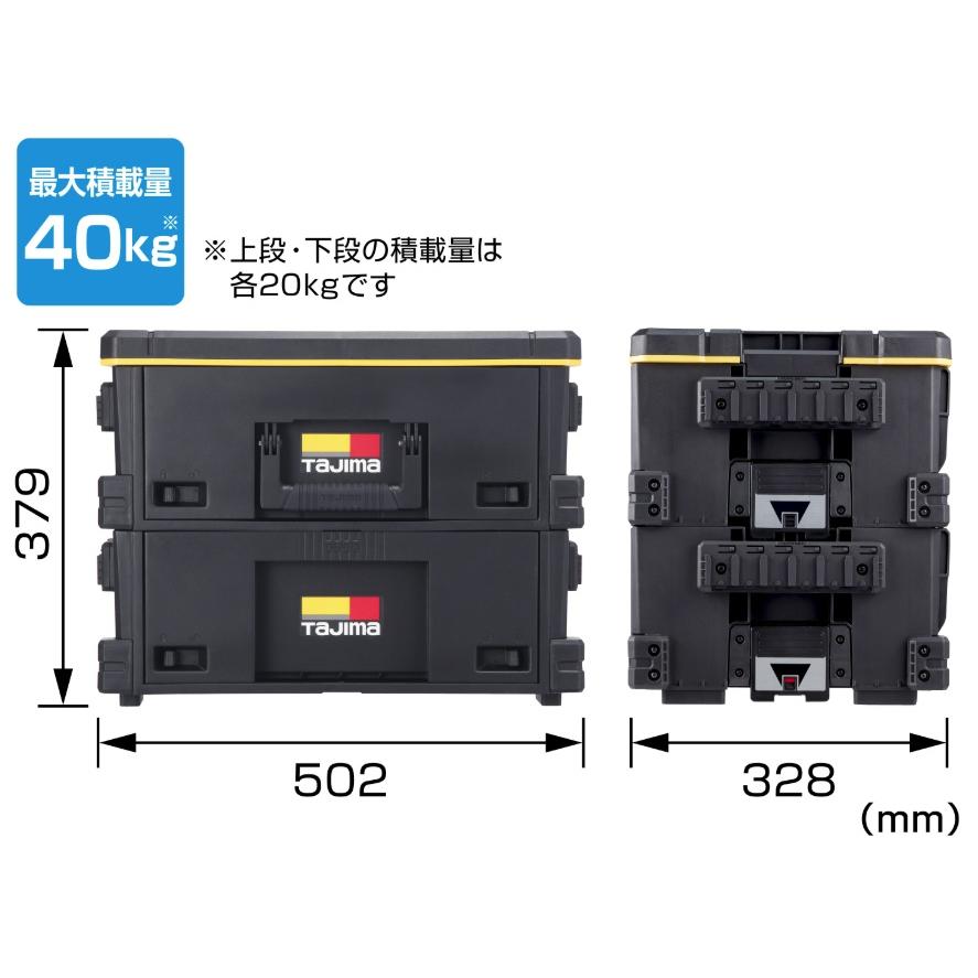 タジマ TB-HBOXL2 セフ引出しボックスL 2段セット H379×W502×D328mm