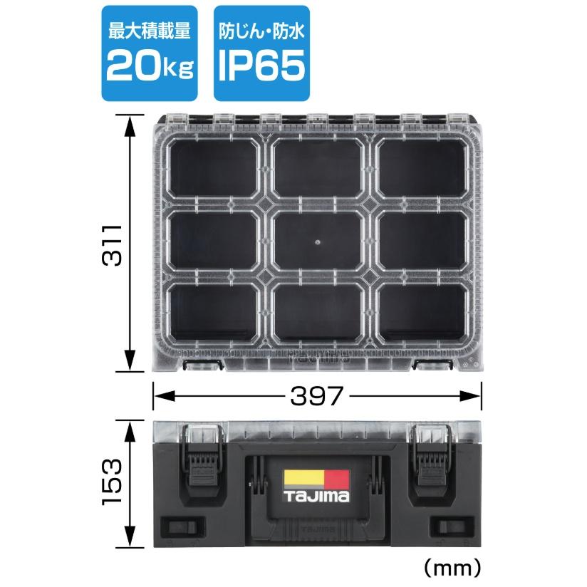 タジマ TB-HBOXLCST セフ引出しボックスL フタ付き仕切りトレイ H153×W397×D311mm TJMデザイン 361097 ...