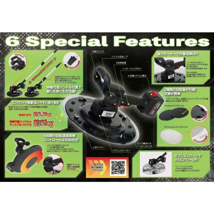 友定建機 TBT-38A バッテリートロウェル 手元スイッチ付 伸縮ハンドル付 TOMOSADA 200720 。の画像