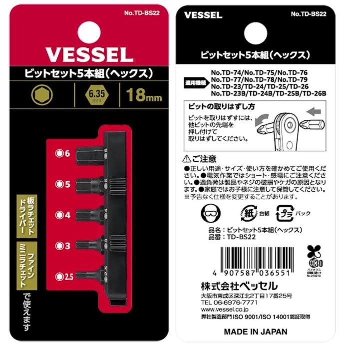ベッセル TD-BS22 ビットセット 5本組 ヘックス ファインミニ
