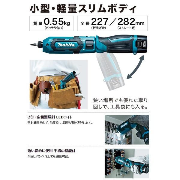 在庫 小型便 マキタ 充電式ペンインパクトドライバ TD022DZB ブラック 本体のみ 7.2V対応 makita セット品バラシ｜2kanajin｜03