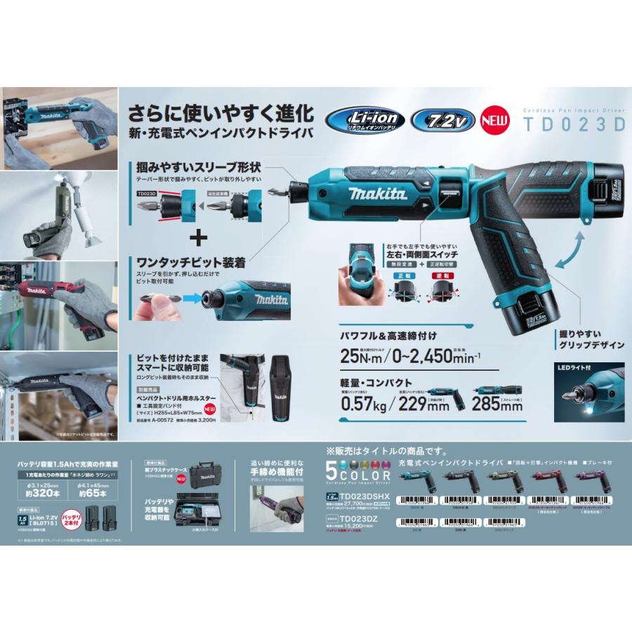 マキタ（makita） TD023DSHX 充電式ペンインパクトドライバ 青