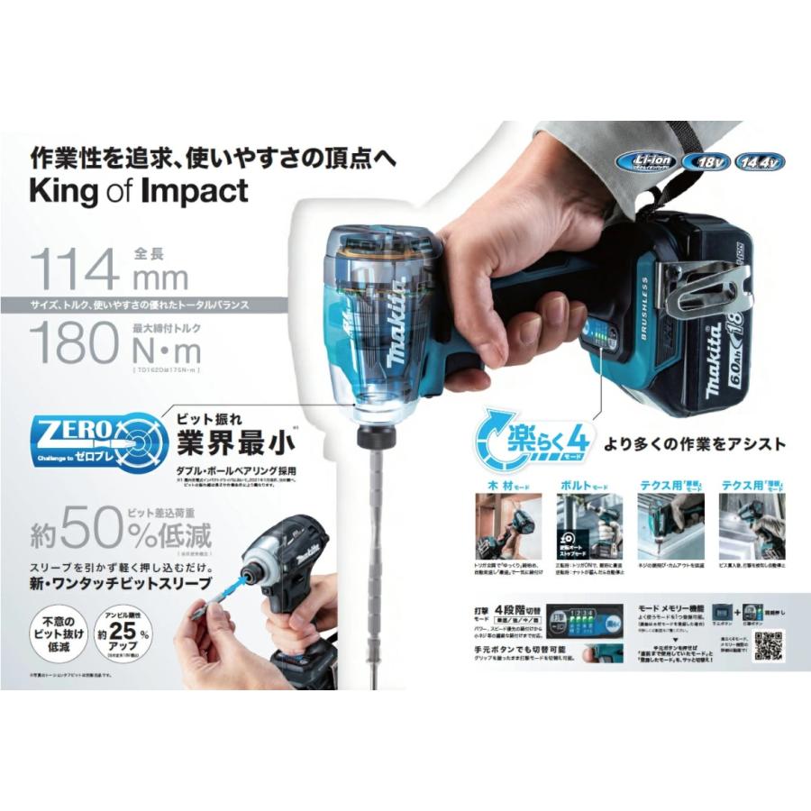 マキタ（makita） 充電式インパクトドライバ TD162DZ 青 本体のみ