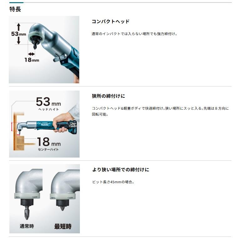 マキタ 充電式アングルインパクトドライバ TL061DZ+バッテリ マキタ 充電式アングルインパクトドライバ TL061DZ+バッテリ