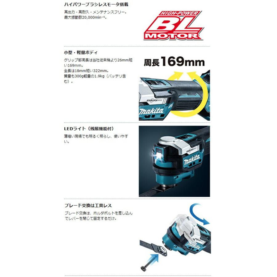 マキタ（makita） 充電式マルチツール TM52DZ 本体のみ 振動数調整