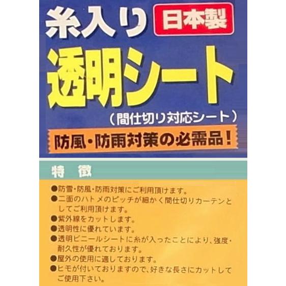 菱興プラスチック 糸入り透明シート 約1.8m×2.7m (ハトメ穴有り・ひも