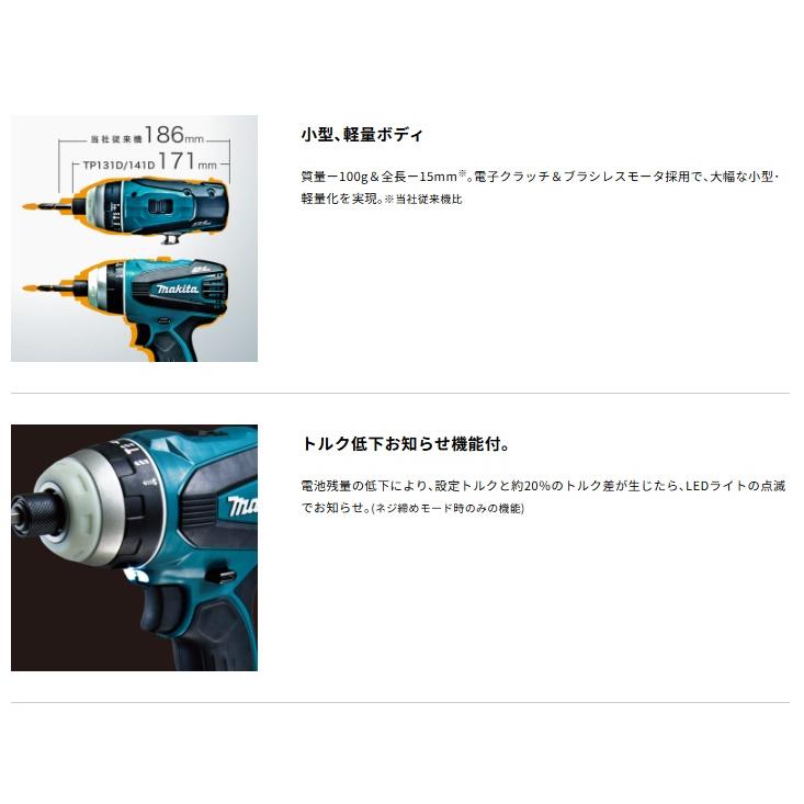 マキタ（makita） 充電4モードインパクトドライバ 黒 TP141DZB+ 