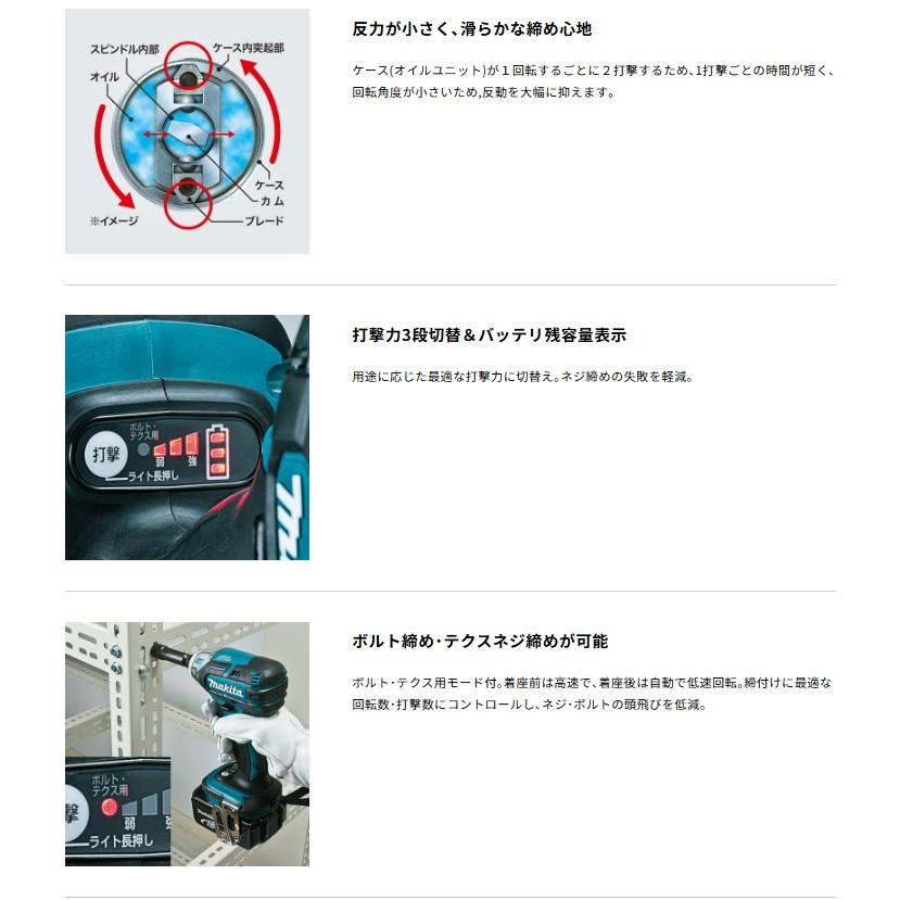 マキタ 充電式ソフトインパクトドライバ 黒 TS141DZB+バッテリ マキタ 充電式ソフトインパクトドライバ 黒 TS141DZB+バッテリ