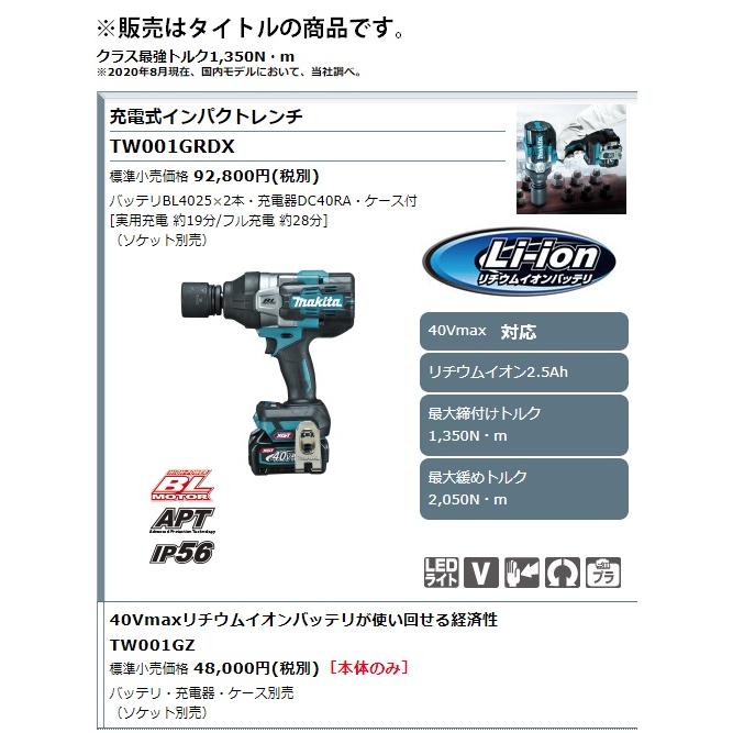 マキタ（makita） 充電式インパクトレンチ TW001GZ 本体のみ 高耐久角